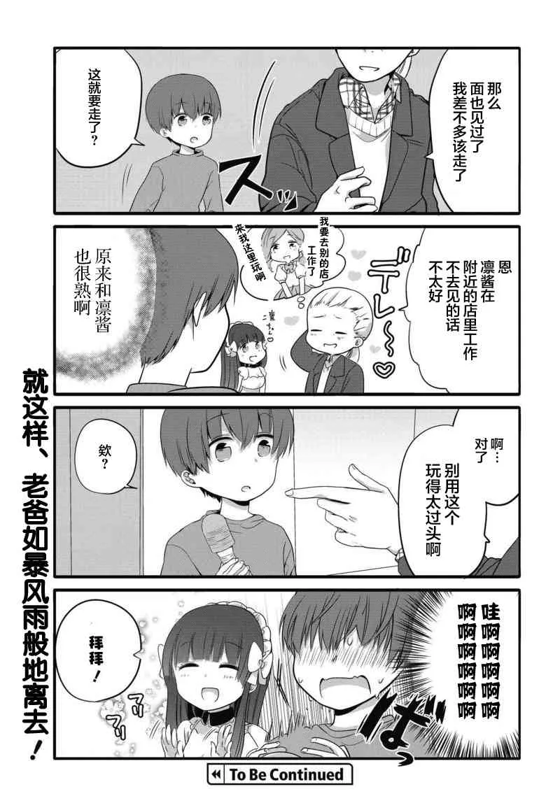 24话 第7页