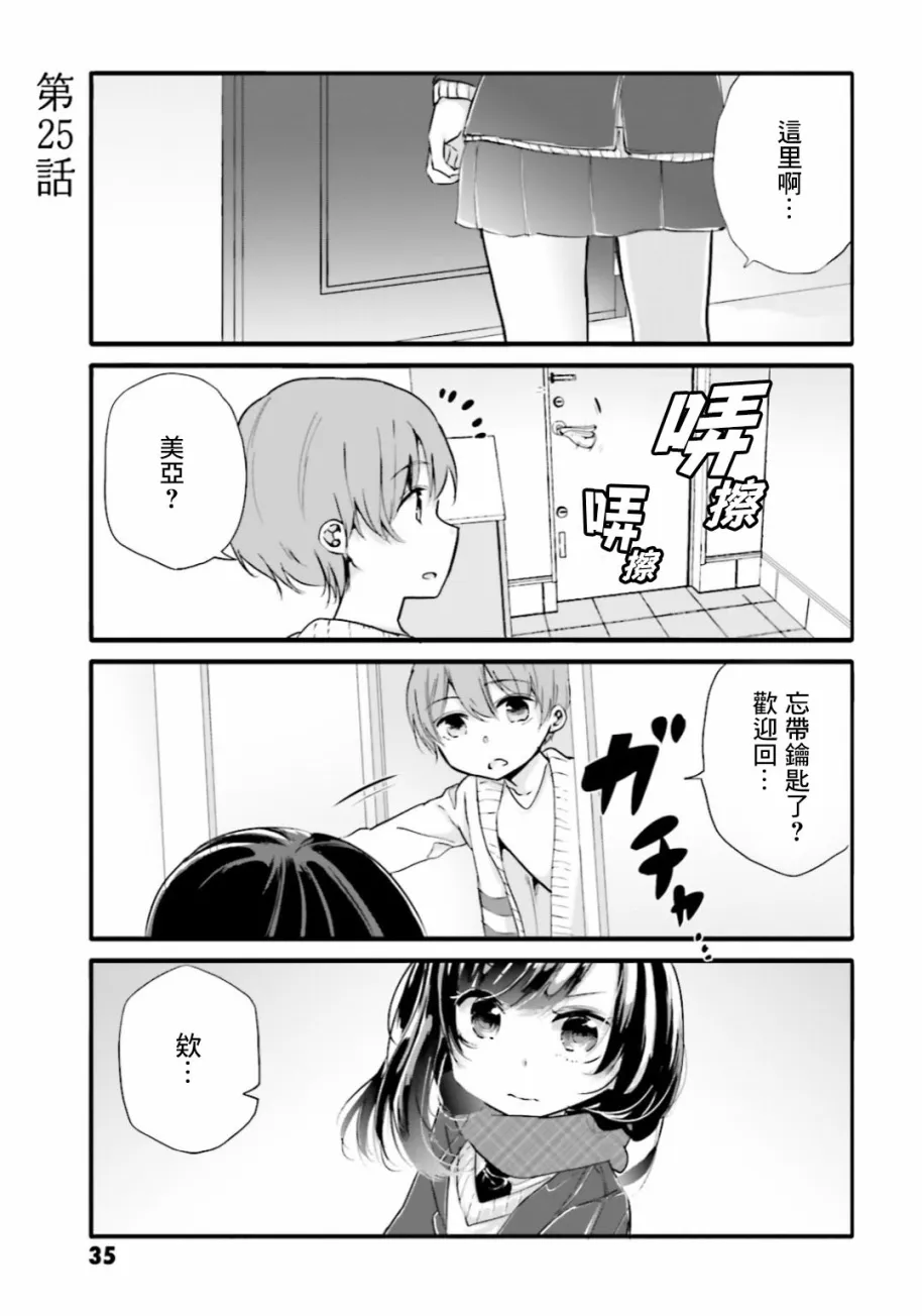 25话 第1页
