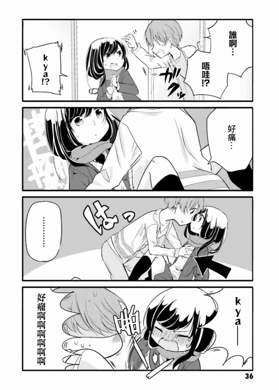 25话 第2页