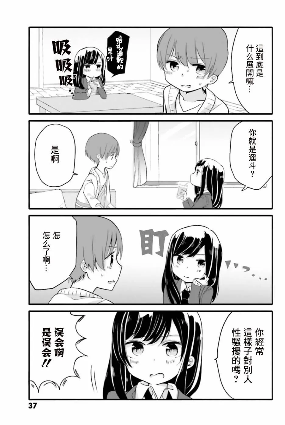 25话 第3页