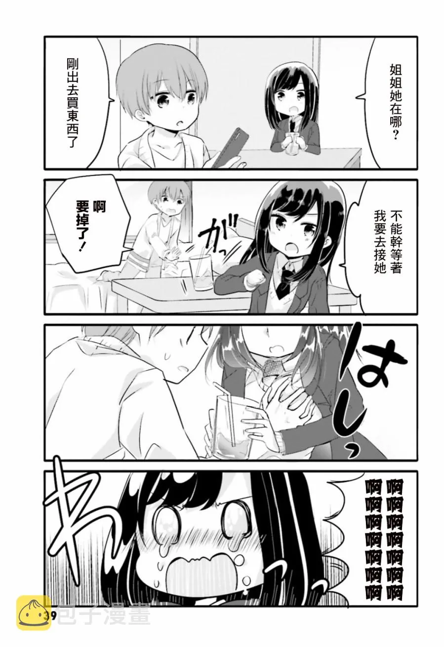 25话 第5页