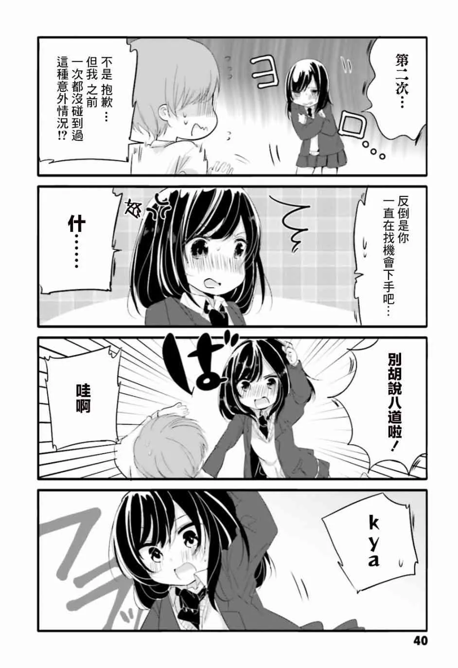 25话 第6页