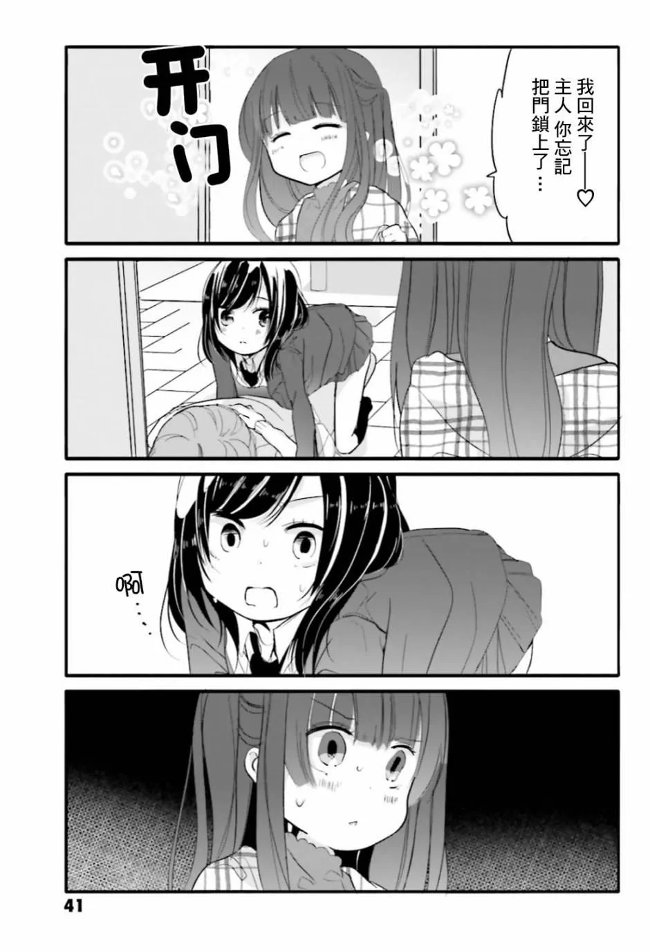 25话 第7页