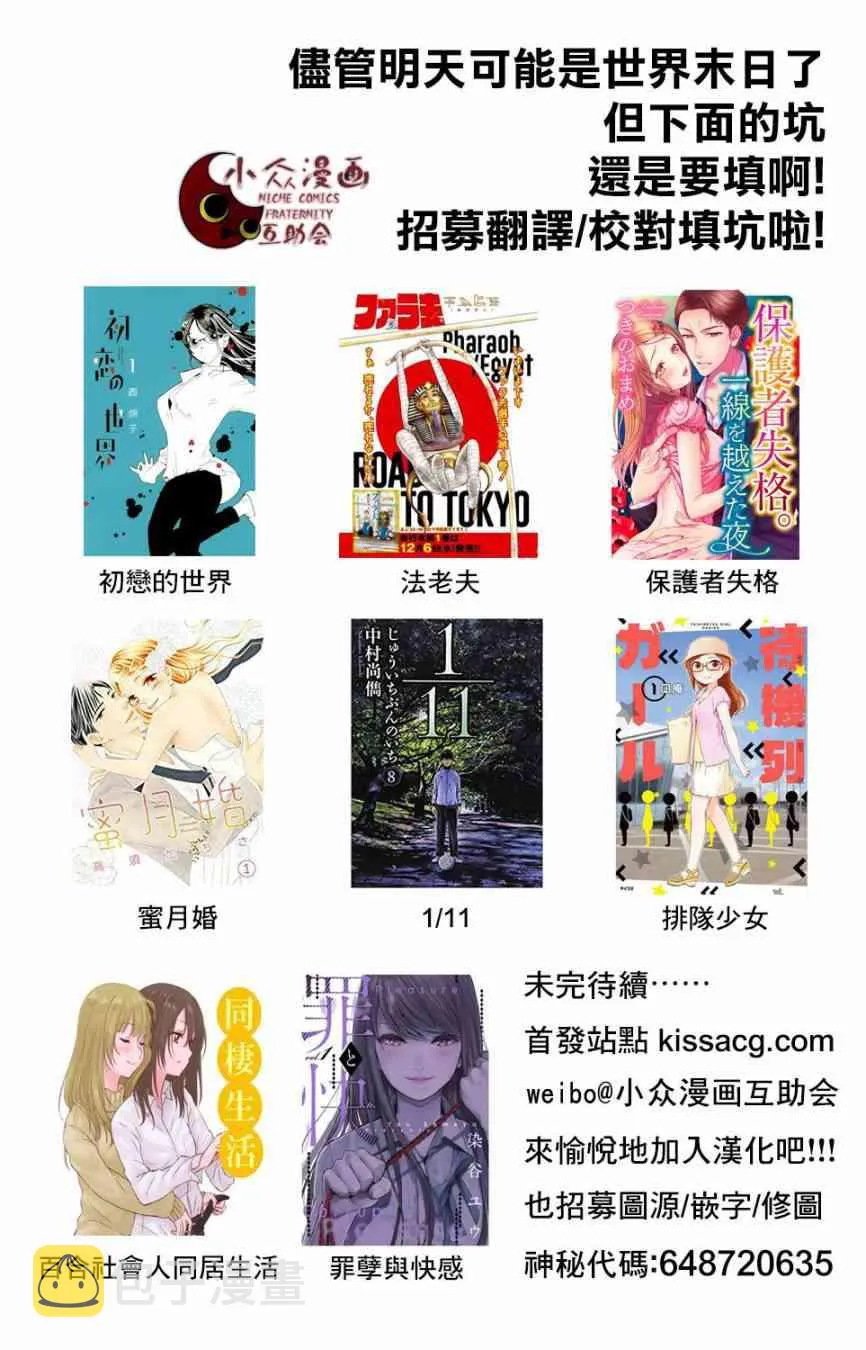 25话 第9页