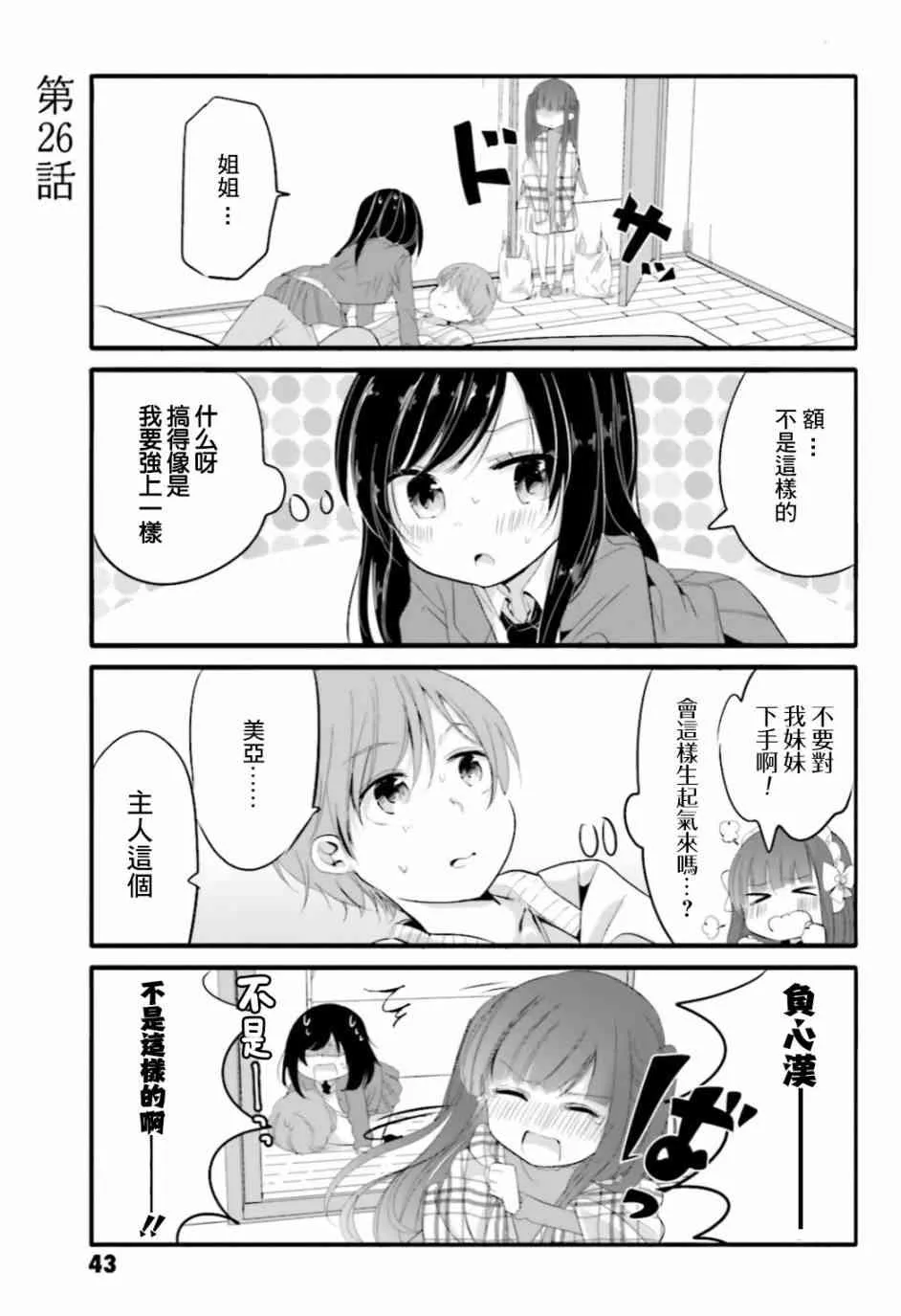 26话 第1页