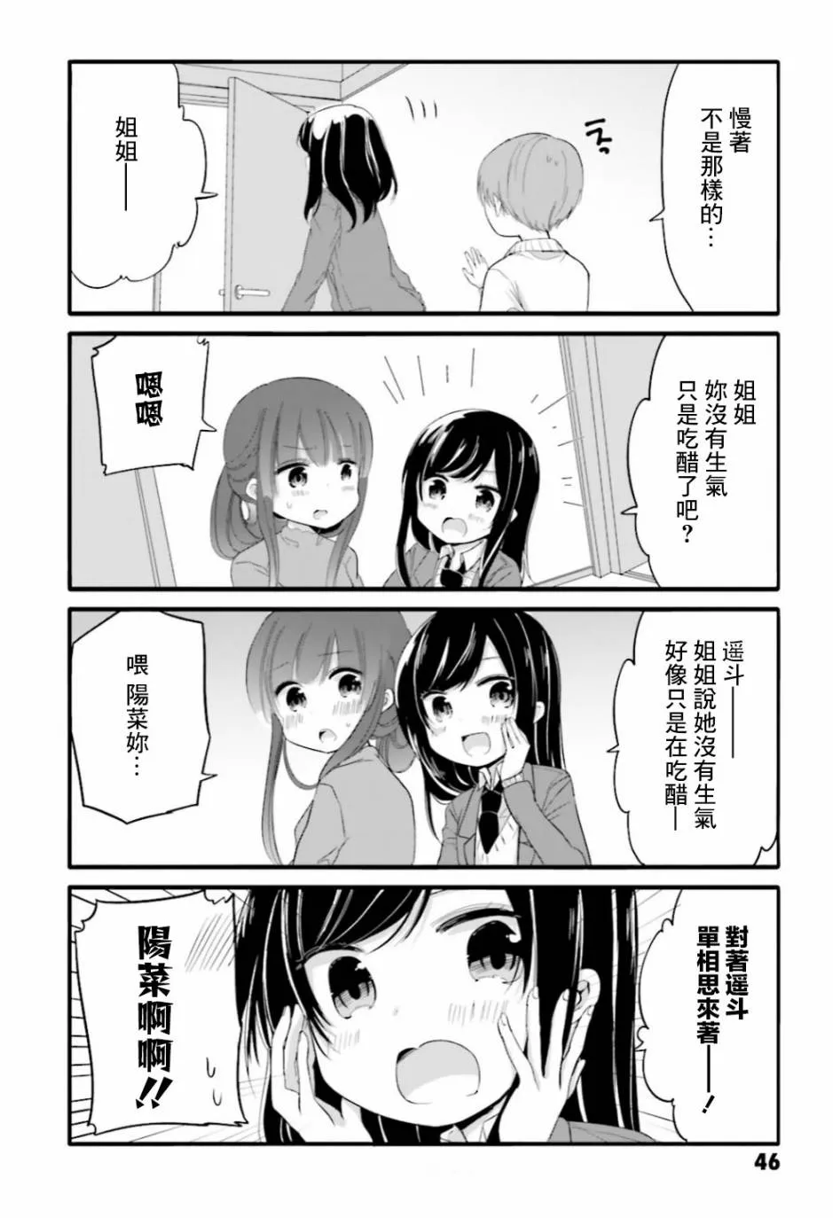 26话 第4页