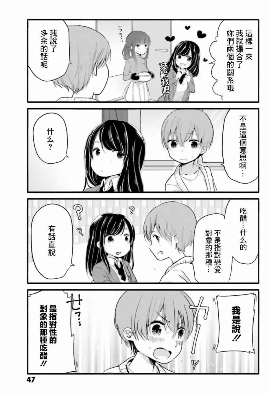 26话 第5页