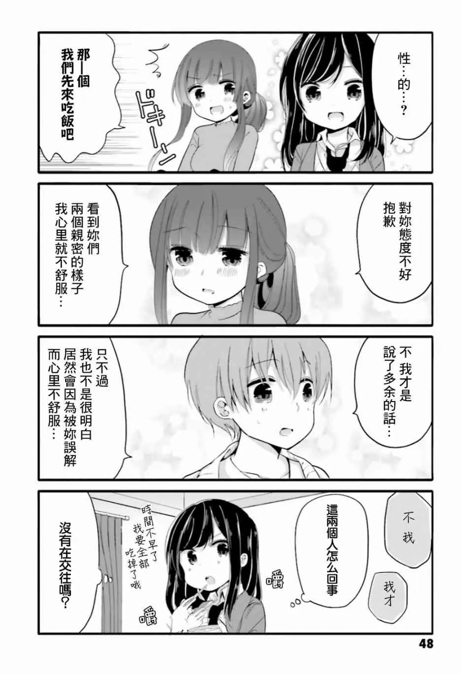 26话 第6页