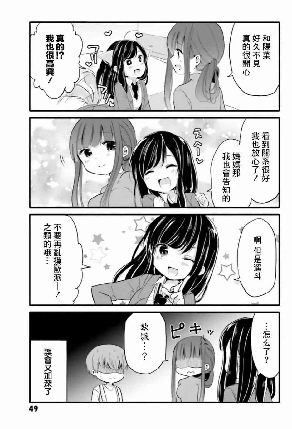 26话 第7页