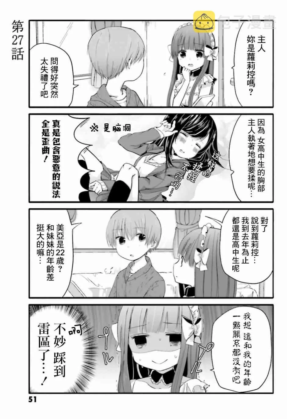 27话 第1页