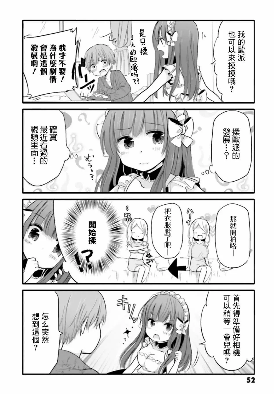 27话 第2页