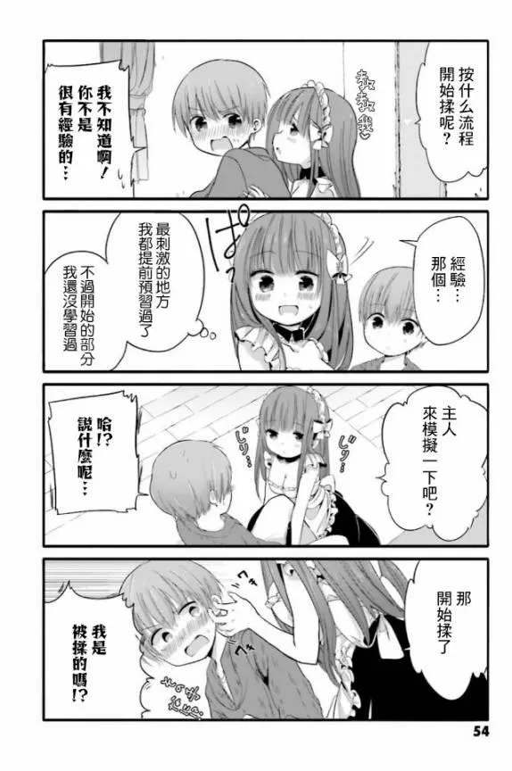 27话 第4页
