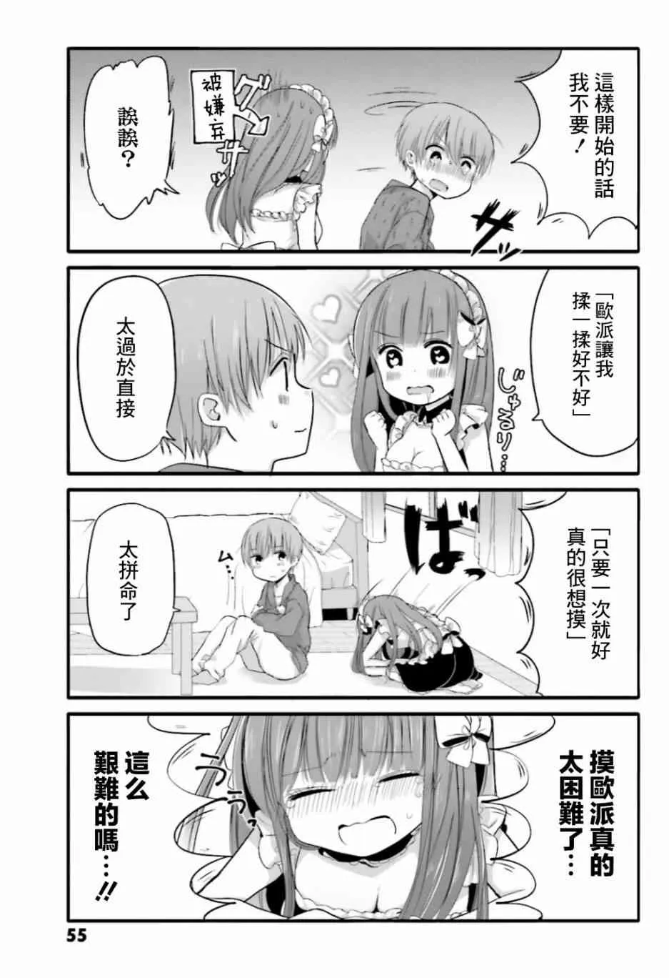 27话 第5页
