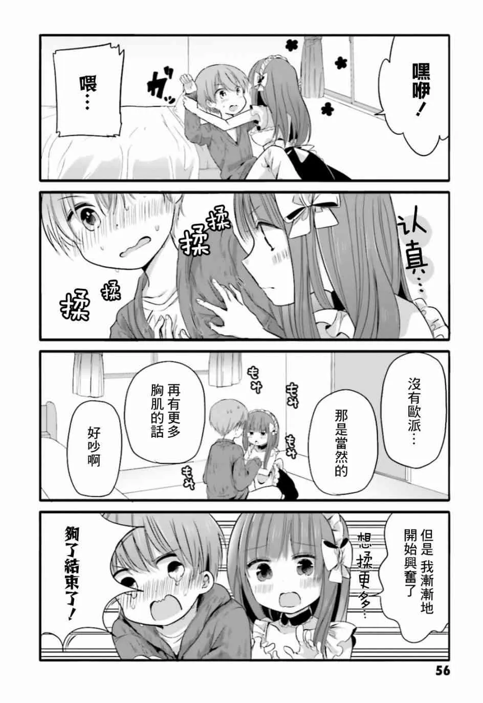 27话 第6页