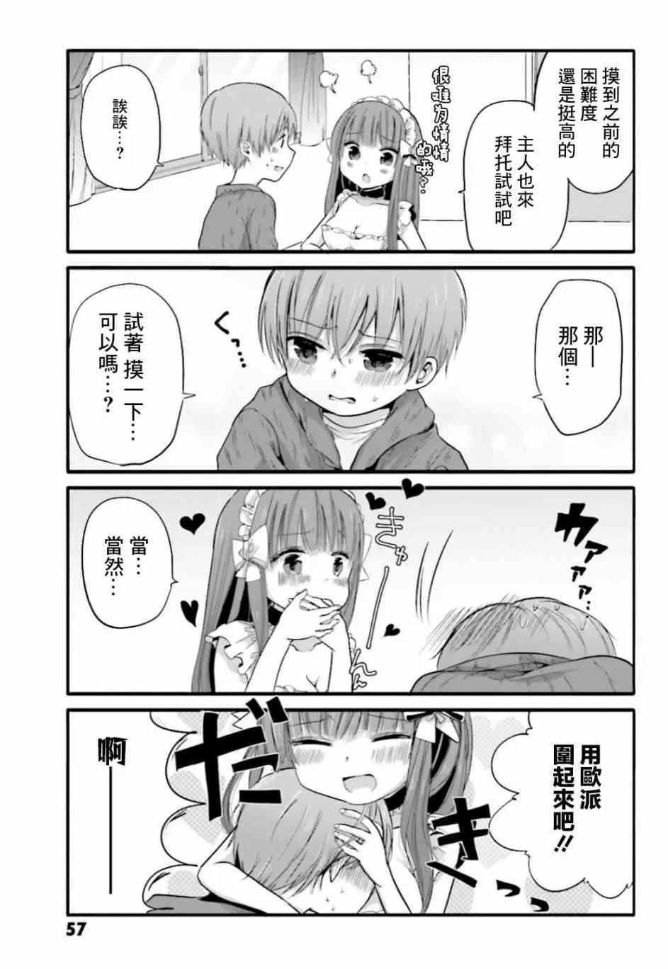 27话 第7页