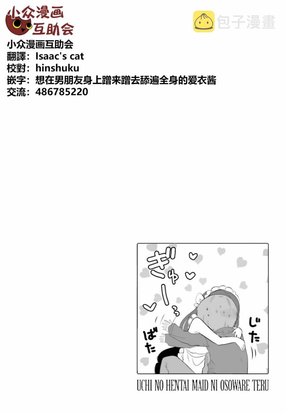 27话 第8页