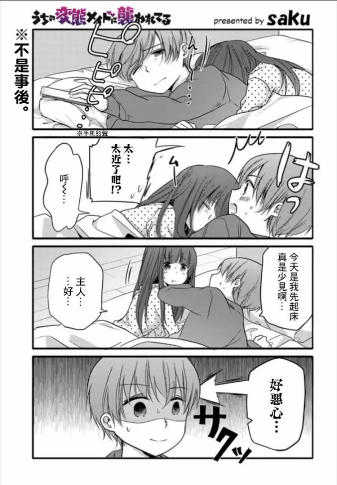 28话 第1页