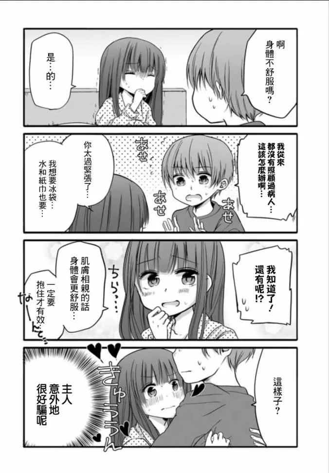 28话 第2页