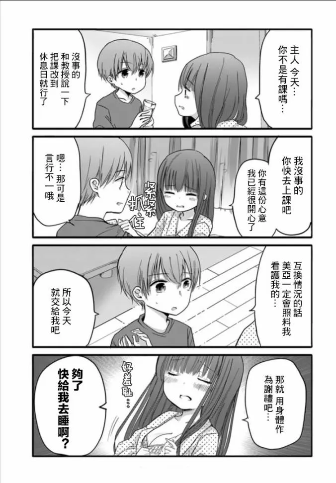 28话 第3页