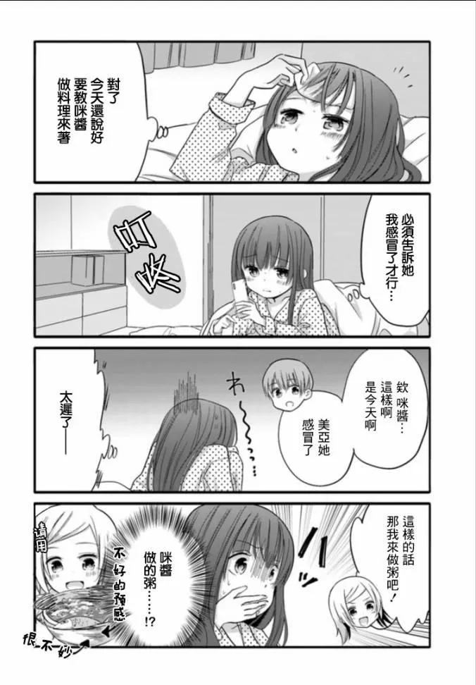 28话 第4页