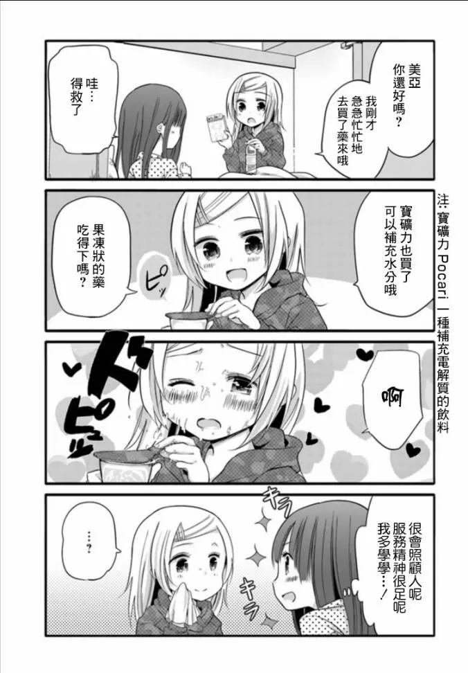 28话 第5页