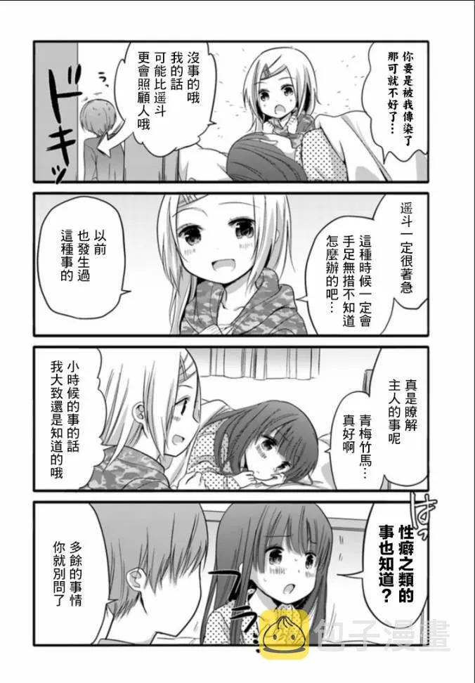28话 第6页