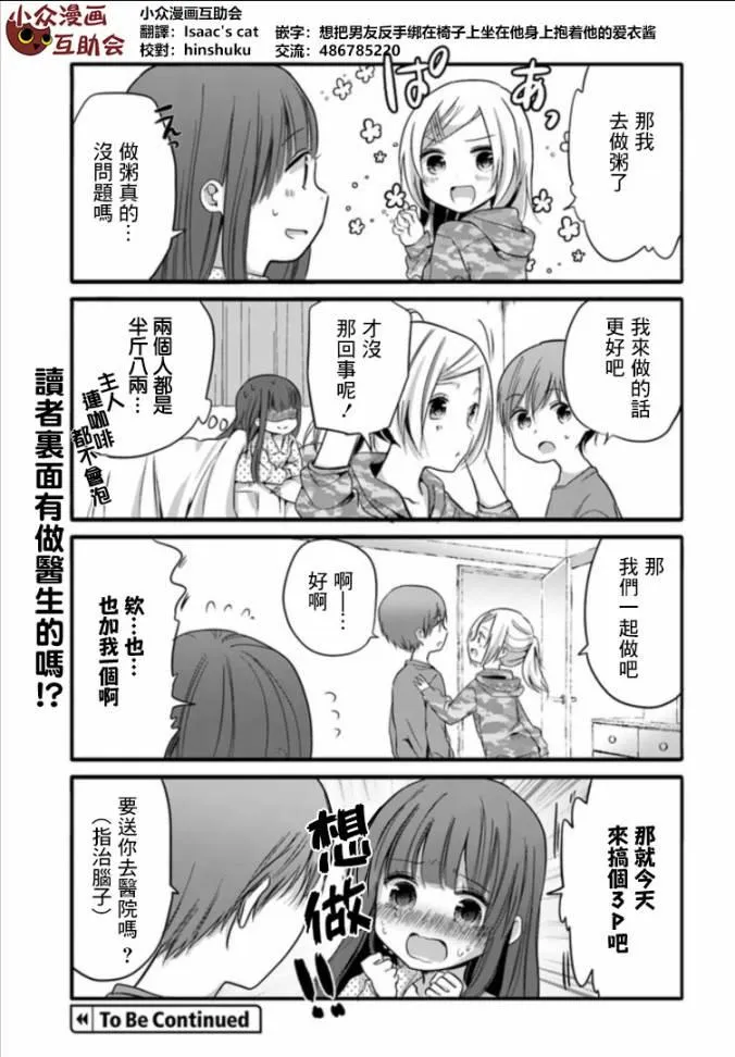 28话 第7页
