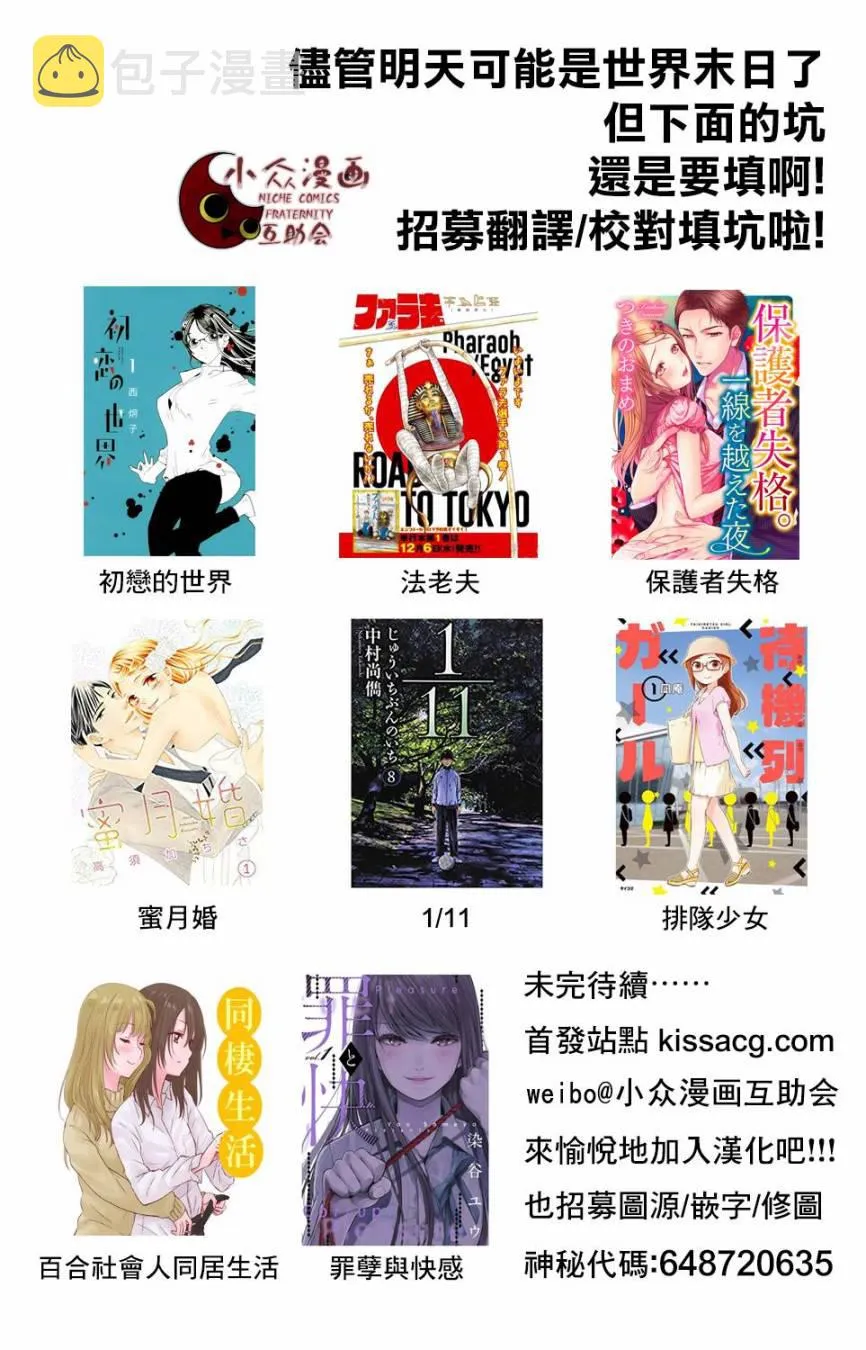 28话 第8页