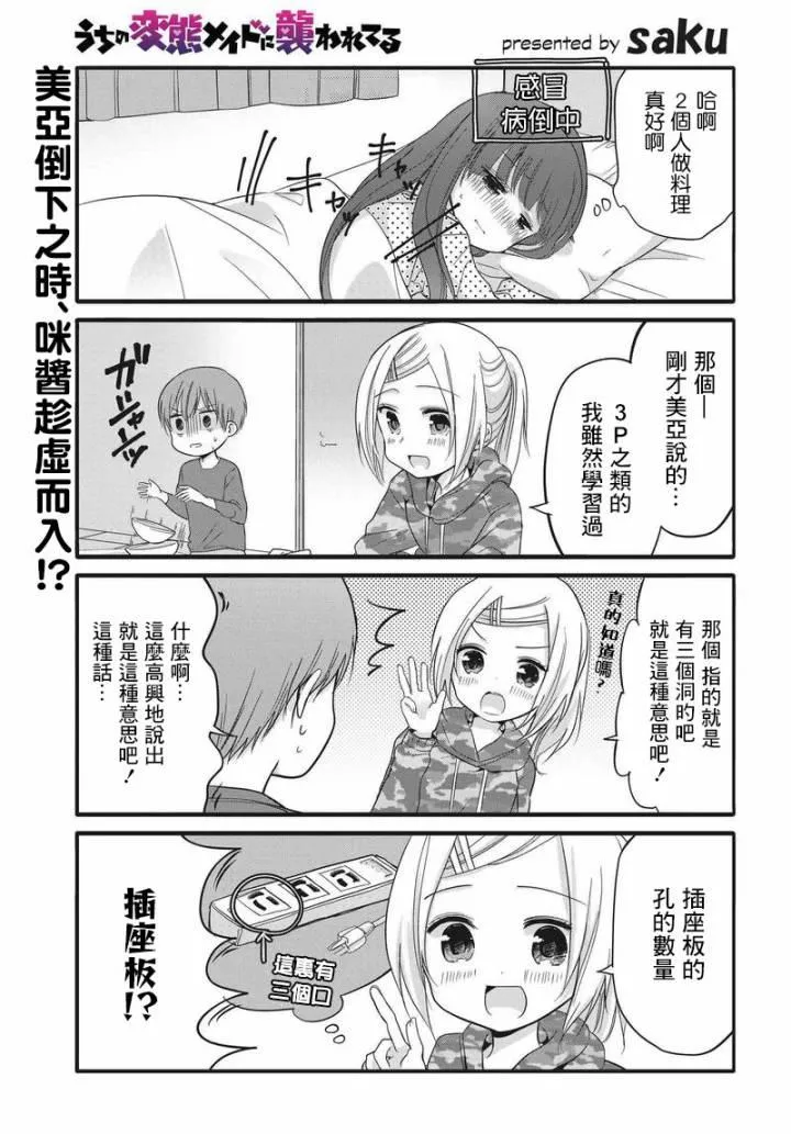 29话 第1页