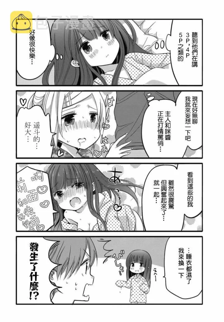 29话 第2页