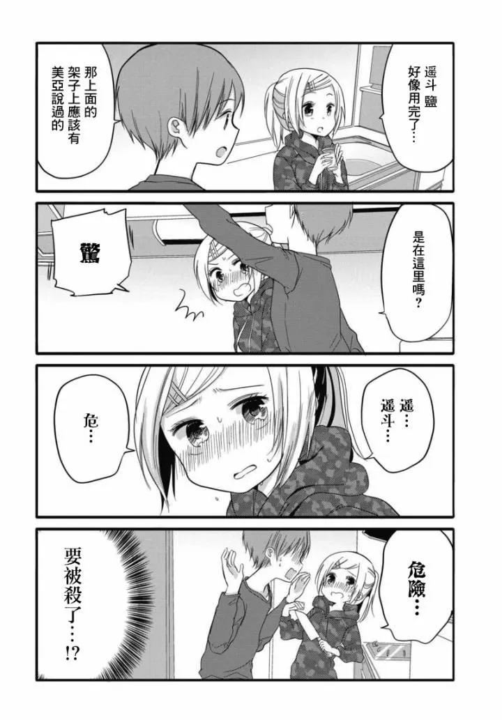 29话 第4页