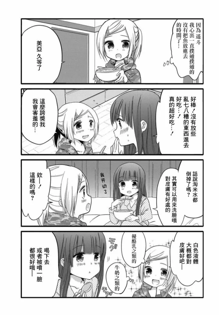 29话 第5页