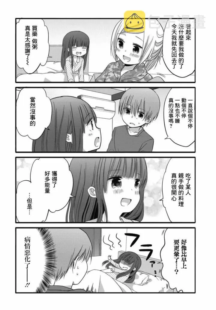 29话 第6页
