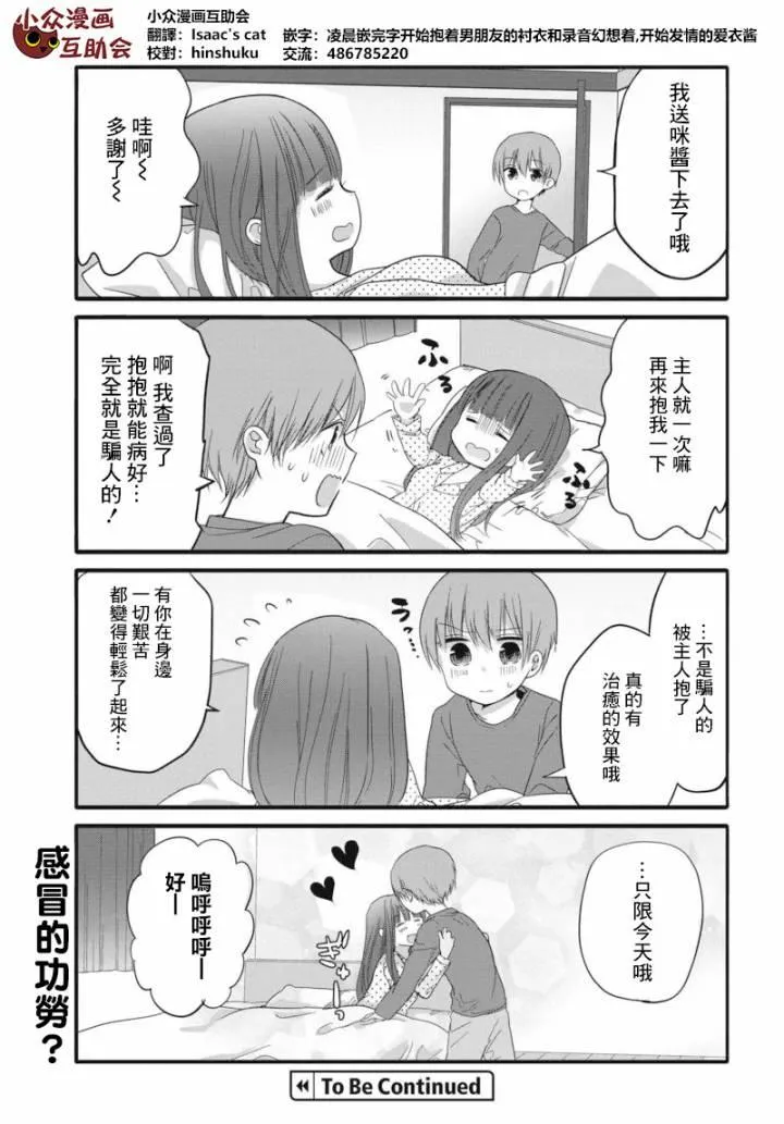 29话 第7页