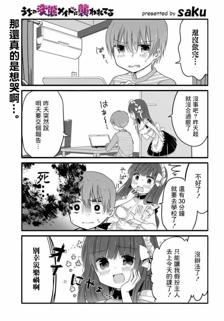 30话 第1页
