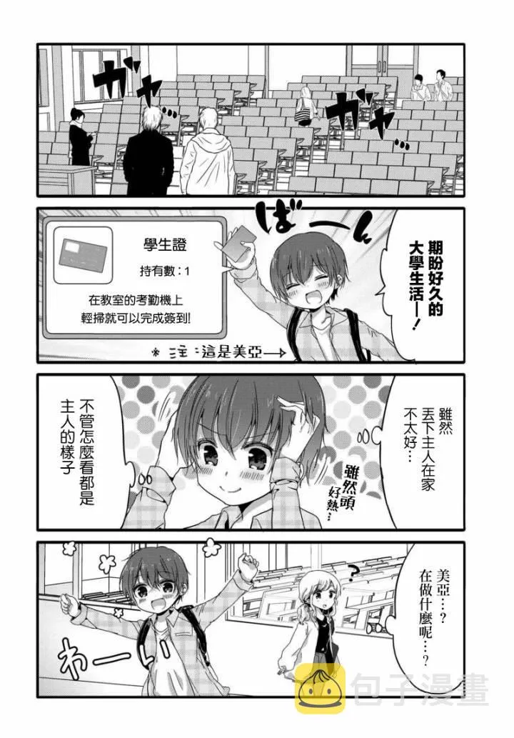 30话 第2页