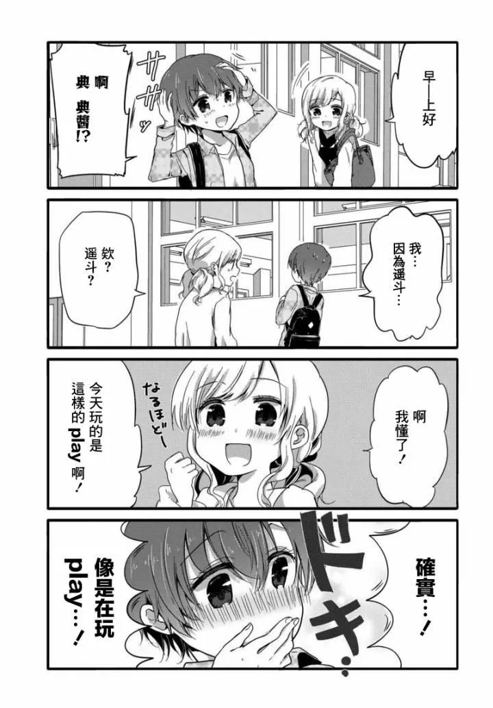 30话 第3页