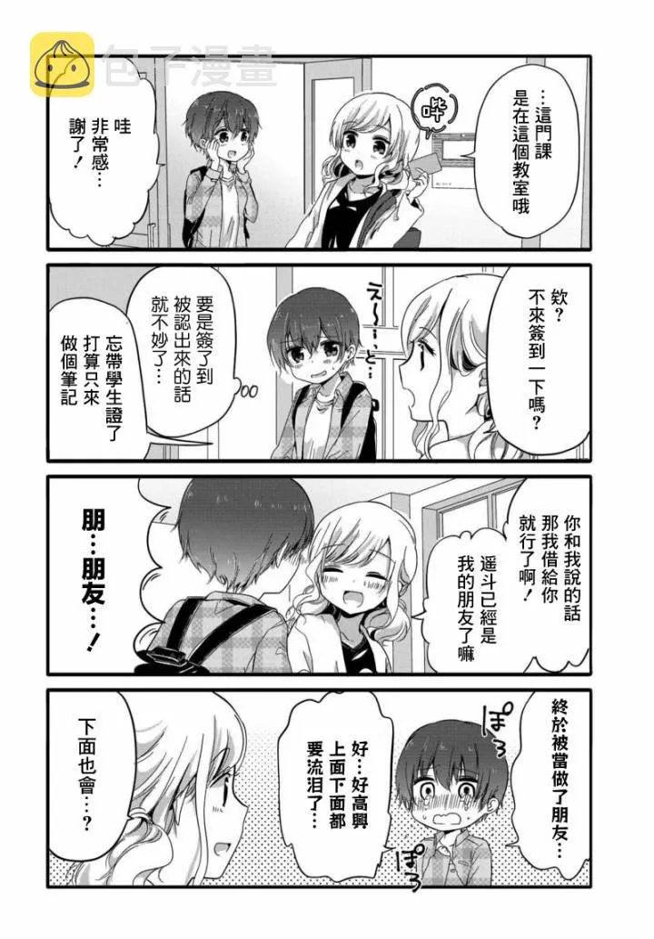 30话 第4页