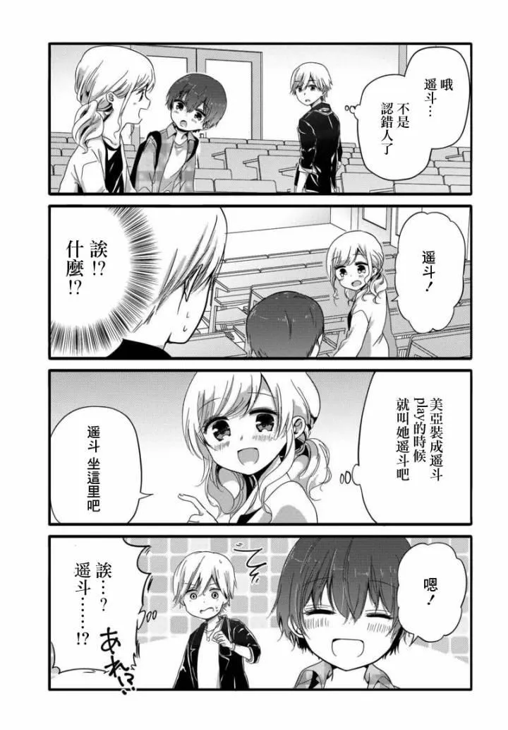 30话 第5页
