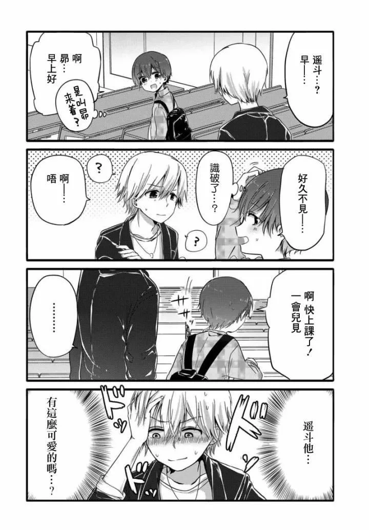 30话 第6页