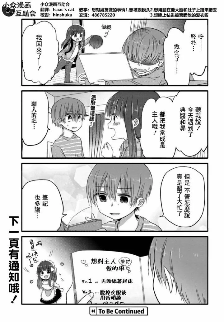 30话 第7页