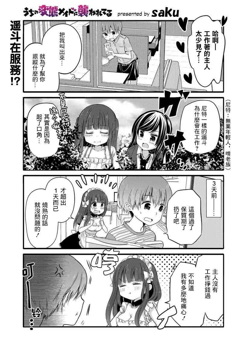 31话 第1页