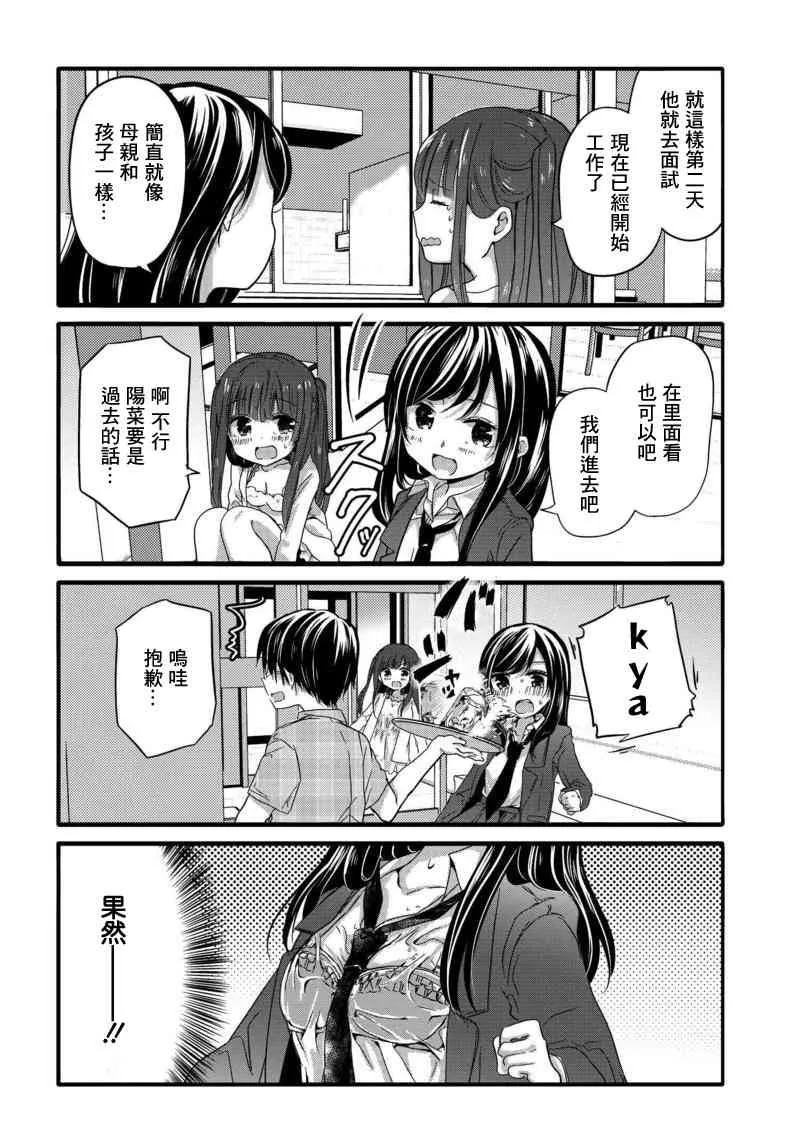 31话 第2页