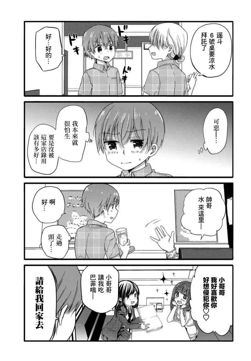 31话 第3页