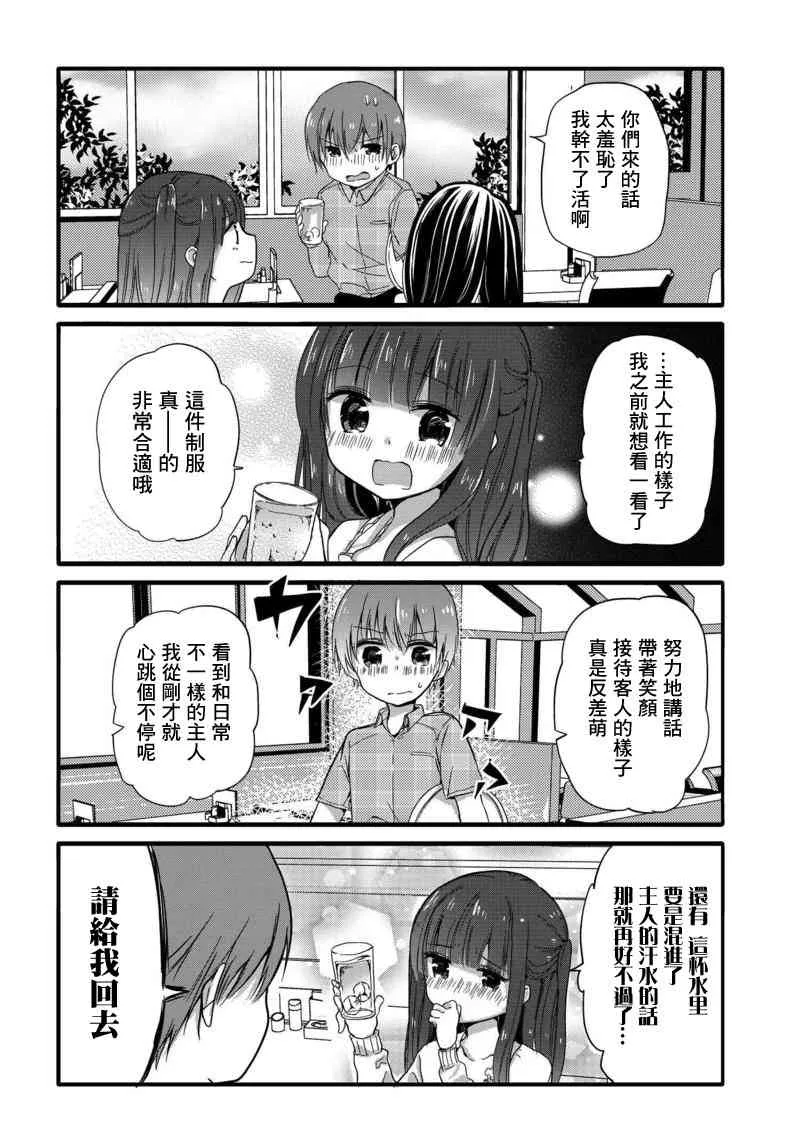 31话 第4页