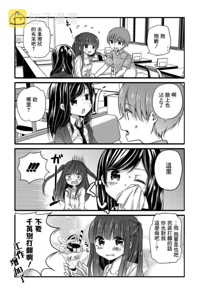 31话 第6页