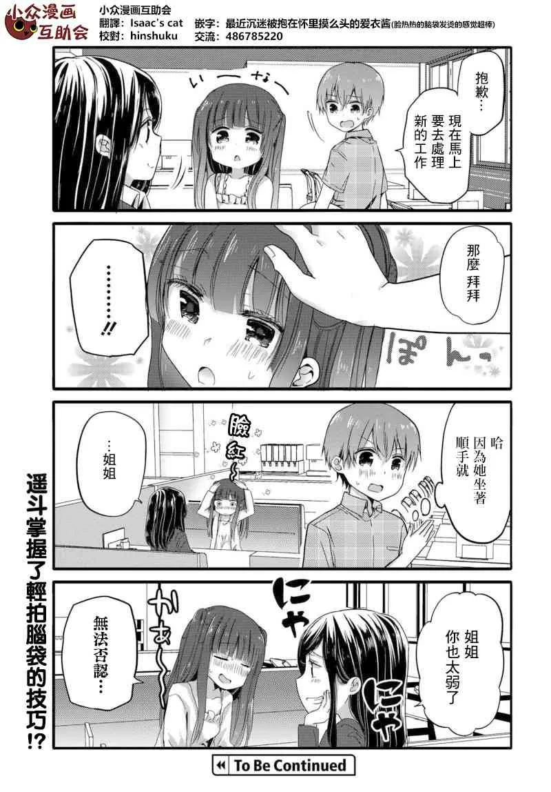 31话 第7页