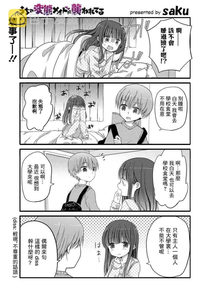 32话 第1页