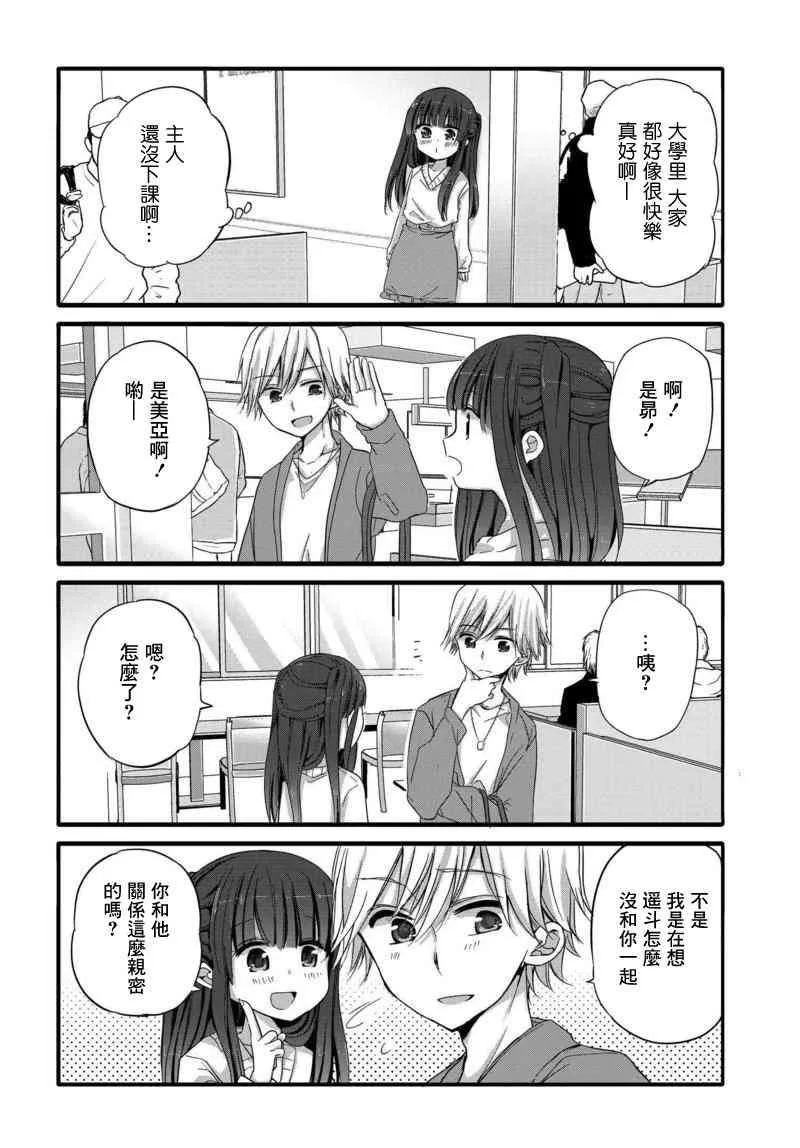 32话 第2页