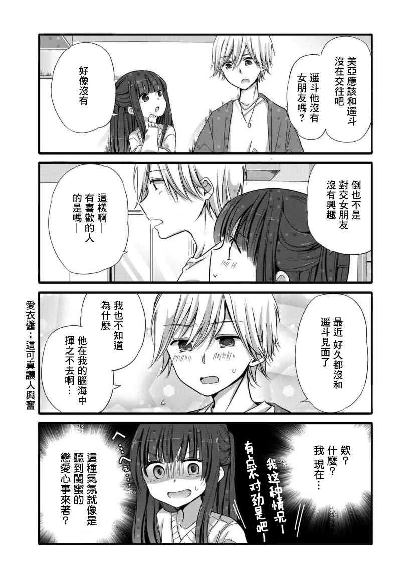32话 第3页